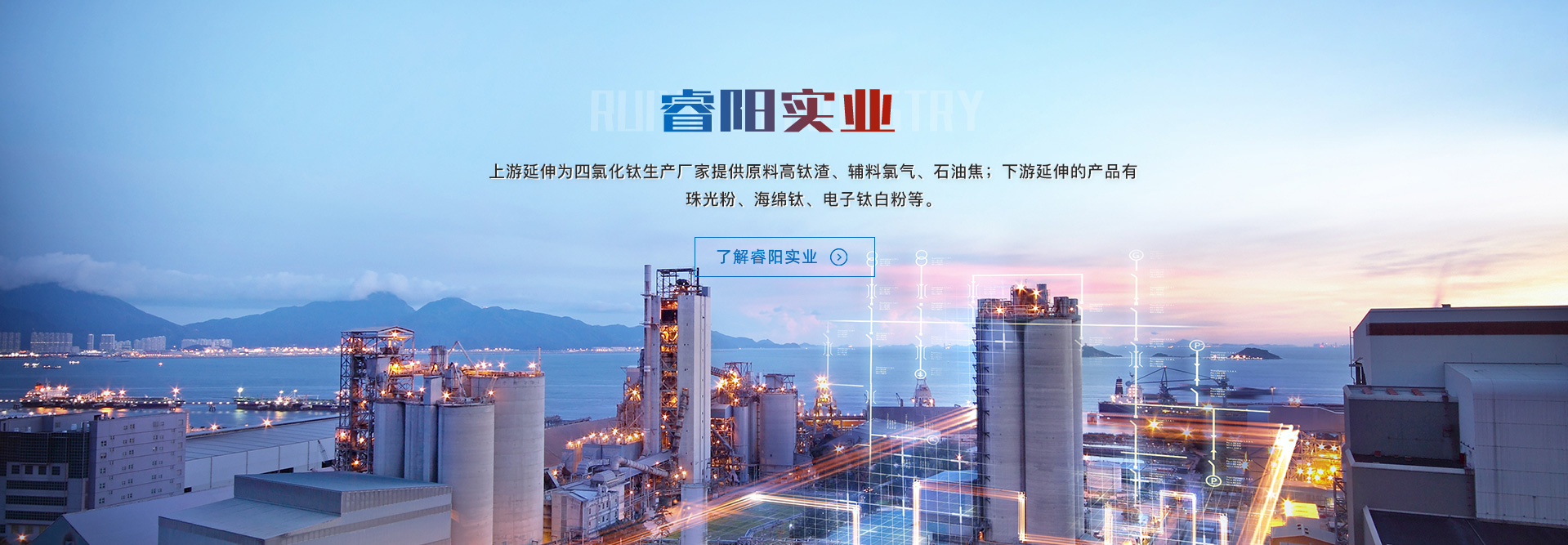 濟(jì)源睿陽(yáng)實(shí)業(yè)有限公司